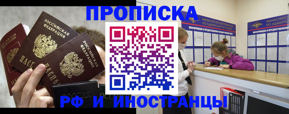 миграционный учет в Чайковском