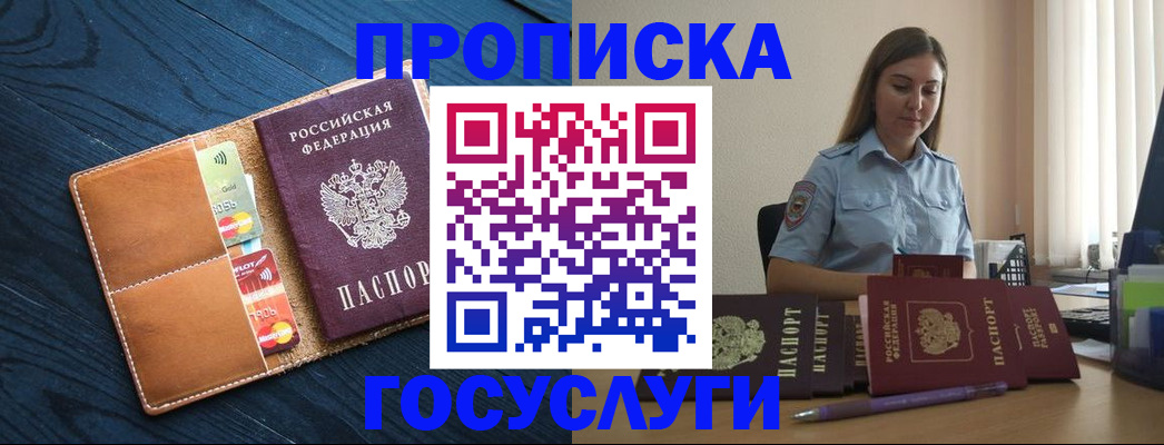 миграционный учет в Чайковском