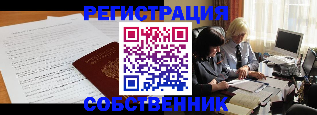 прописка для кредита в Чайковском