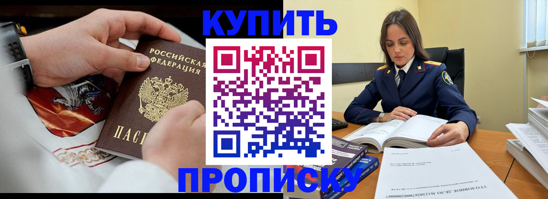 прописка штамп в Чайковском