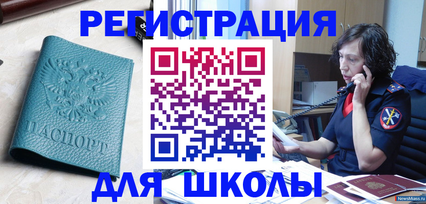 прописка поиск в Чайковском