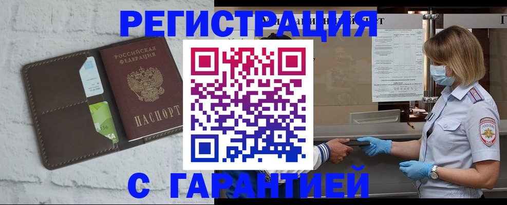 прописка регистрация в Чайковском