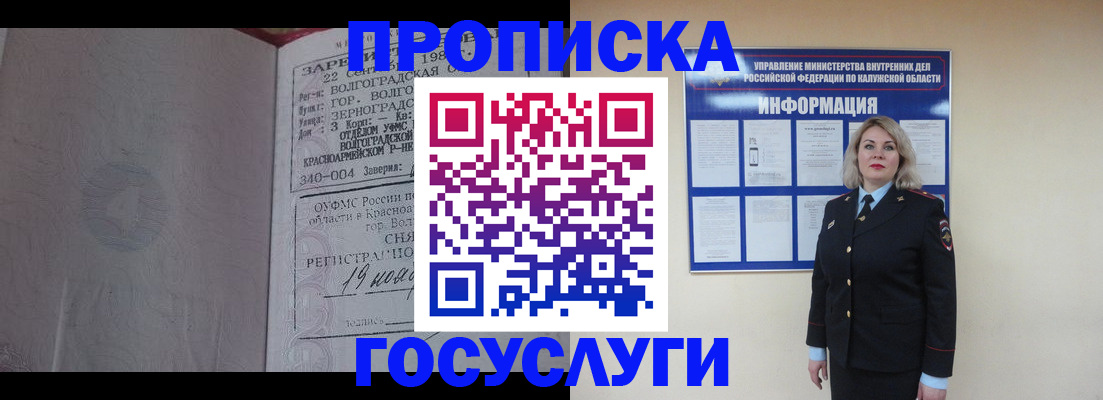 прописка для кредита в Чайковском